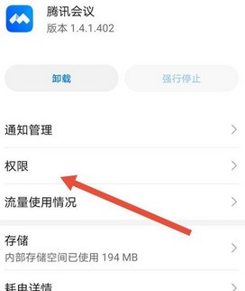 How to enable Tencent Conference meeting recording