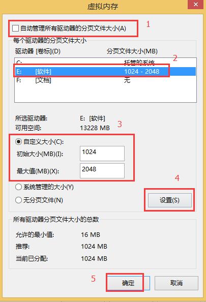 win8에서 가상 메모리를 올바르게 설정하는 방법