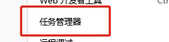 火狐瀏覽器任務管理器怎麼開啟_火狐瀏覽器任務管理器開啟方法