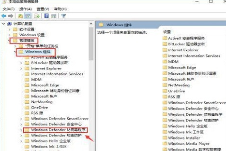 Win10系統如何長久停用即時保護功能