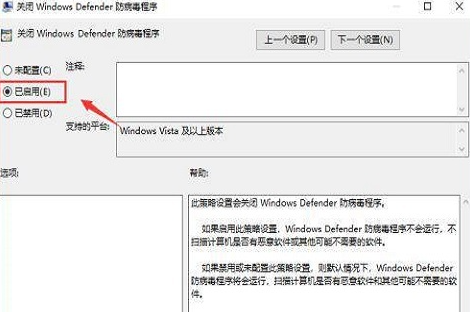 Win10系統如何長久停用即時保護功能