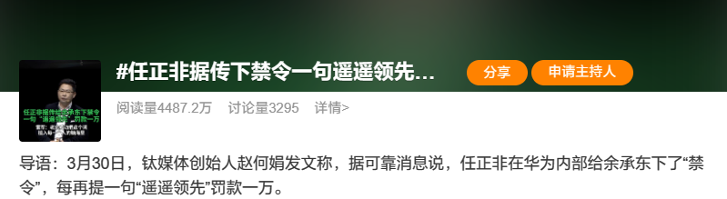 (Update: Yu Chengdong denies) It is reported that Huaweis Ren Zhengfei banned Yu Chengdong from saying far ahead: he was fined 10,000 yuan for one sentence