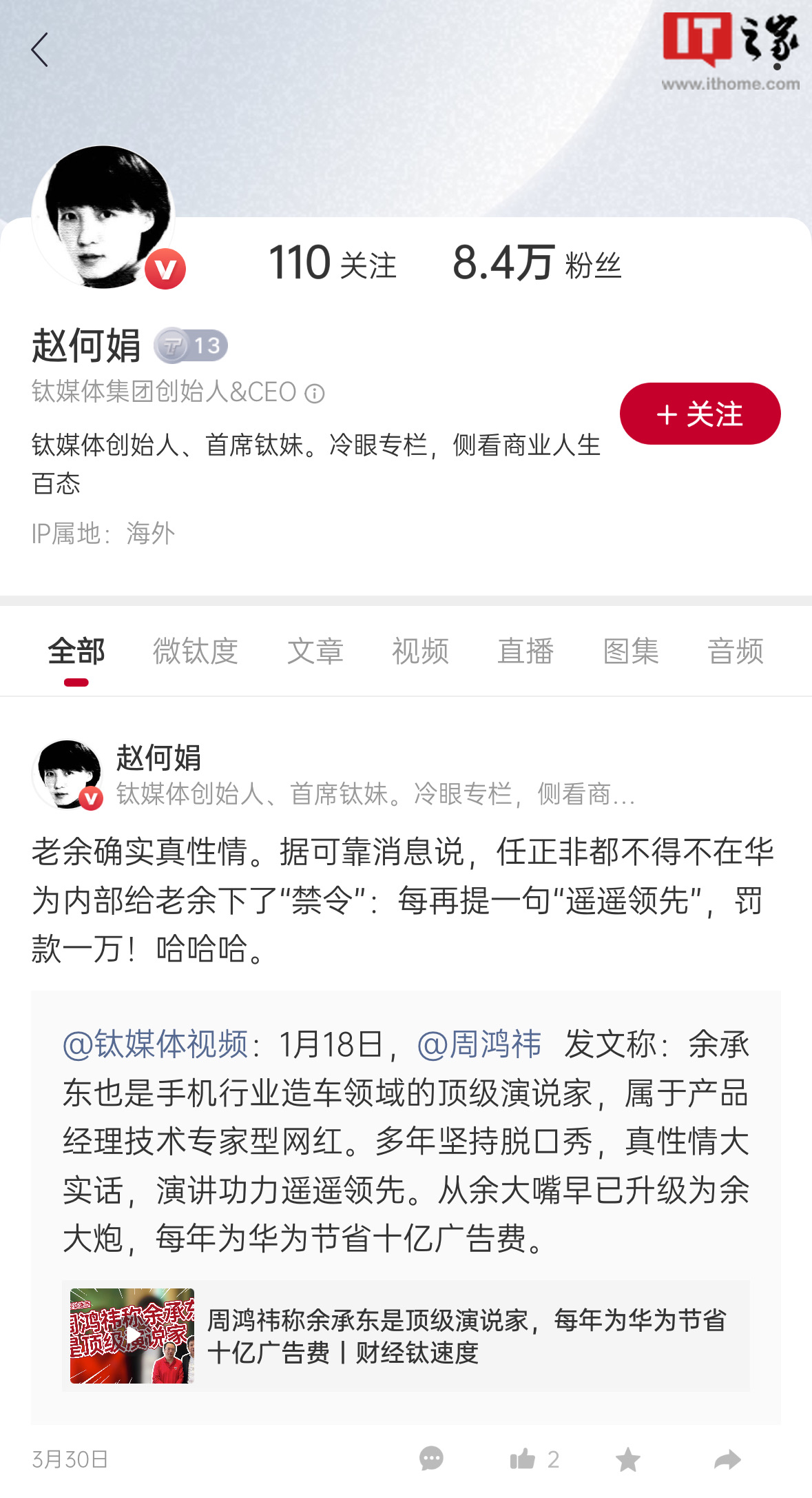 (Update: Yu Chengdong denies) It is reported that Huaweis Ren Zhengfei banned Yu Chengdong from saying far ahead: he was fined 10,000 yuan for one sentence