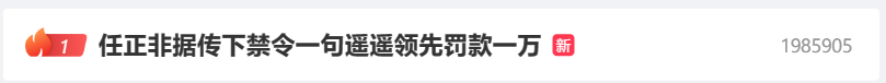 (Update: Yu Chengdong denies) It is reported that Huaweis Ren Zhengfei banned Yu Chengdong from saying far ahead: he was fined 10,000 yuan for one sentence