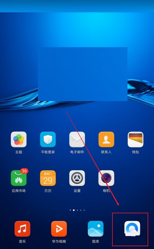 How to turn off the red dot on desktop icons in QQ Browser Android version_Tutorial on turning off the red dot on desktop icons in QQ Browser Android version