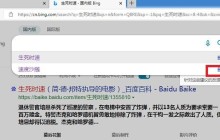 新版edge怎么删除搜索记录_新版edge删除搜索记录教程