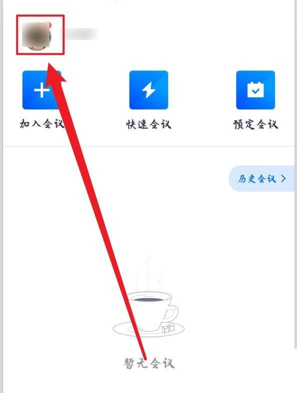 So verwenden Sie die Tencent Meeting-Ersatzkarte für die persönliche Besprechungsnummer_Tutorial zur Verwendung der persönlichen Besprechungsnummer-Ersatzkarte von Tencent Meeting