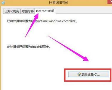 WIN8 でコンピューターの時間を修正するための簡単なチュートリアル