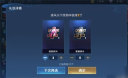《王者荣耀》体验服怎么领皮肤