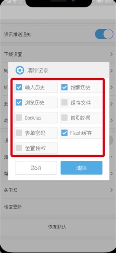 混乱により UC Browser Web ページを開けない問題を解決する手順