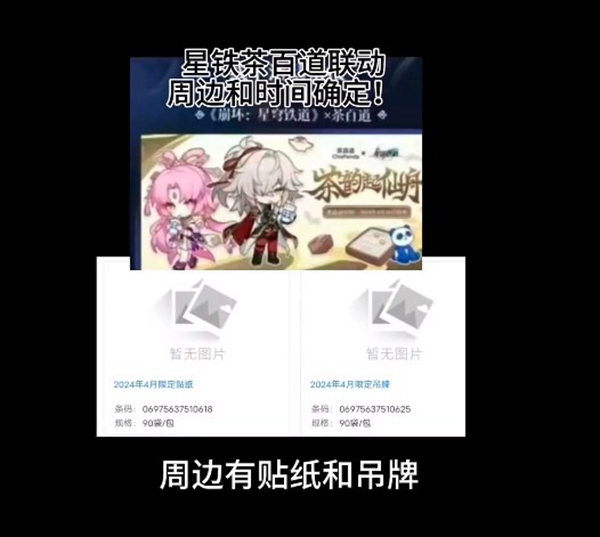 Honkai Impact: Star Rail Présentation du personnage de liaison Tea Momochi