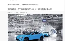 雷军：明天将在北京亦庄开启小米SU7首批交付