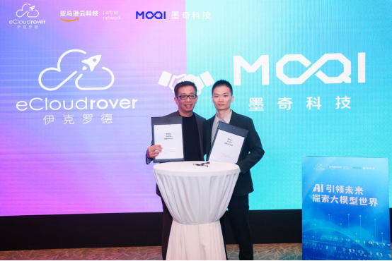Ikrode Information and Moqi Technology strategically cooperate to shape the future of generative AI​