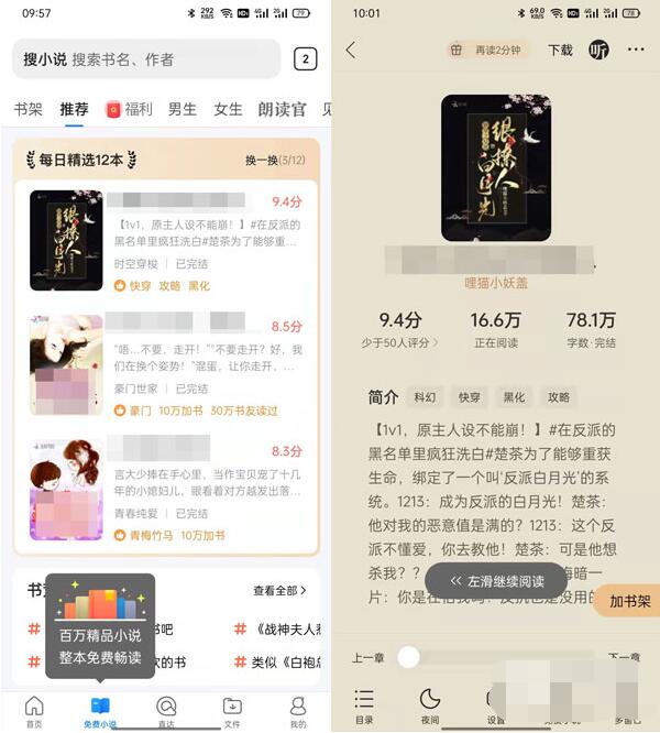 Where to turn on QQ Browser Reading Mode_How to turn on QQ Browser Reading Mode