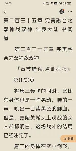 QQ浏览器畅读模式在哪里开启_QQ浏览器畅读模式开启方法