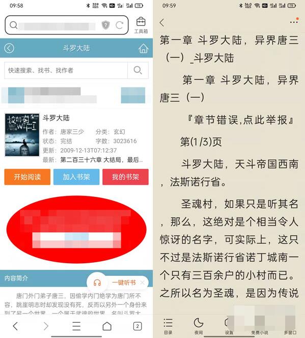 QQ瀏覽器暢讀模式在哪裡開啟_QQ瀏覽器暢讀模式開啟方法