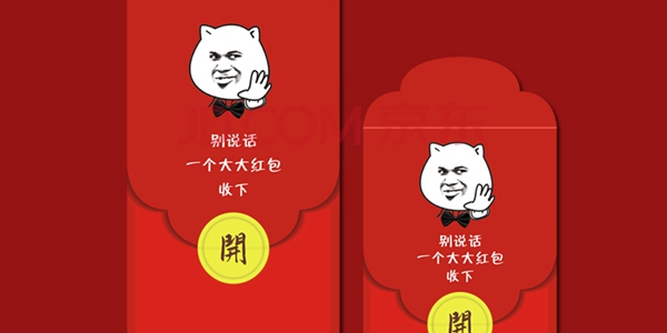 Introduction to how to receive the 2022 WeChat New Year red envelope cover