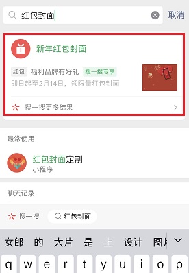 Introduction to how to receive the 2022 WeChat New Year red envelope cover