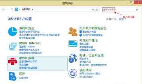 win8關閉網路防火牆操作方法