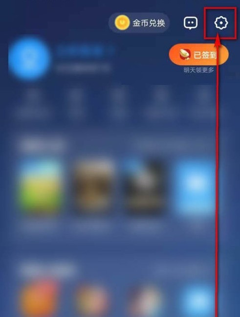 Bagaimana untuk menyesuaikan mod membelok halaman dalam UC Browser_Steps untuk menukar mod membelok halaman dalam UC Browser