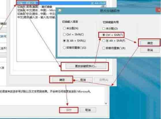 win8電腦加入英文輸入法的操作方法