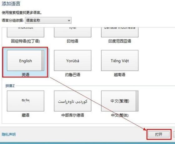 win8 컴퓨터에 영어 입력 방법을 추가하는 방법