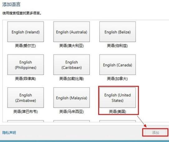 How to add English input method to win8 computer