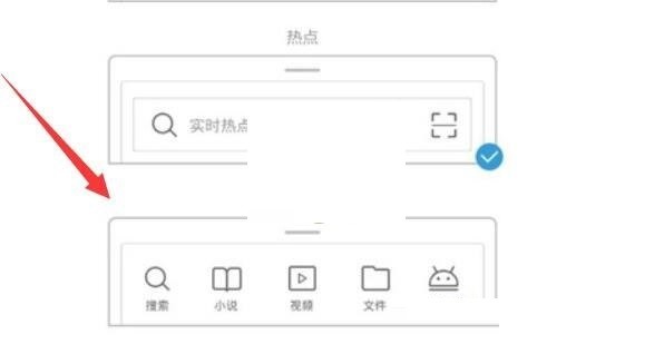 uc瀏覽器底部狀態列怎麼修改_uc瀏覽器底部狀態列修改方法