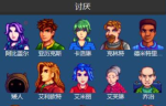 星露谷物语蝙蝠木乃伊在哪