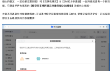 极空间 NAS 新增支持阿里云对象存储 OSS 挂载