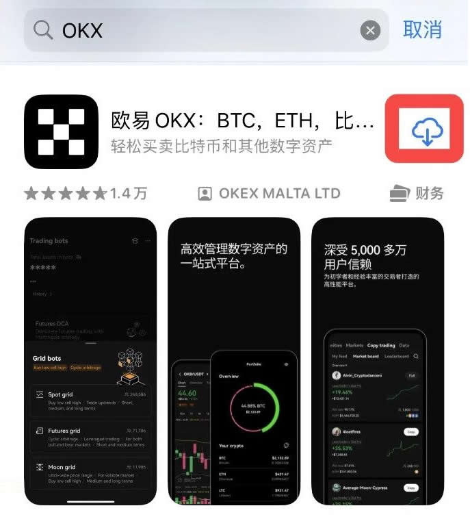 比特幣在哪個APP軟體購買便宜又安全呢？