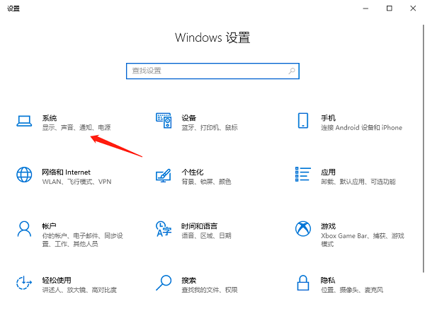 如何在Windows 10系统中配置低电量通知设置-Windows系列-
