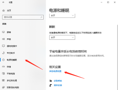 如何在Windows 10系统中配置低电量通知设置