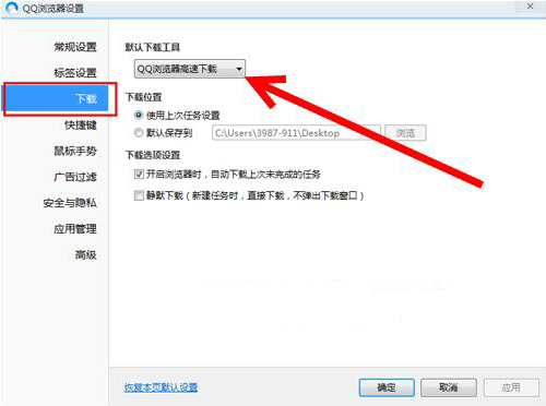 What to do if QQ browser download speed is slow