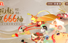 《闹闹天宫2》官网