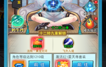 定了！现代御灵修仙手游《异界深渊：大灵王》4月19日首发