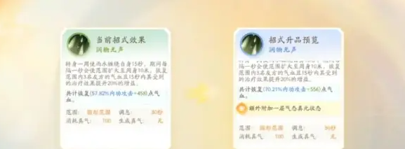 《射雕》手遊戰力怎麼提升