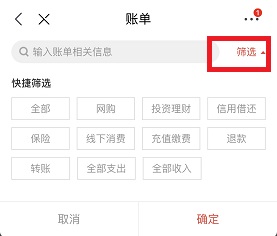 2021 Jingdong Annual Bill Inquiry Method