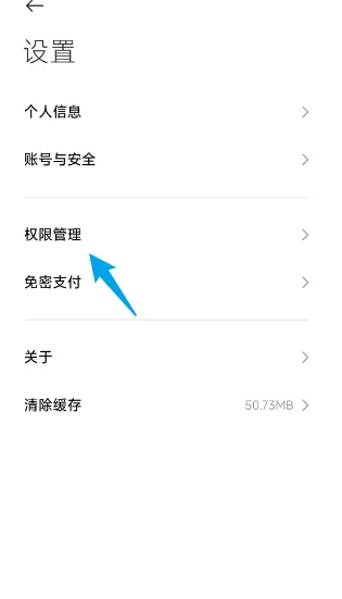 How to turn on the microphone function in Xiaomi cars