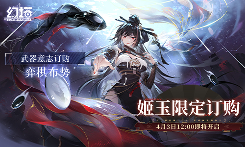 Die neue Version von Tianyuan Countless „Fantasy Tower“ wird heute veröffentlicht