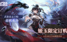 天元有数  《幻塔》全新版本今日上线