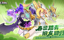 《飞吧龙骑士》踏青版本UR美狄亚复刻，SSR蓄力炮龙免费送！