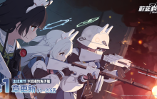 《蔚蓝档案》主线第四章节“卡班诺的兔子篇”更新，RABBIT小队集结登场！