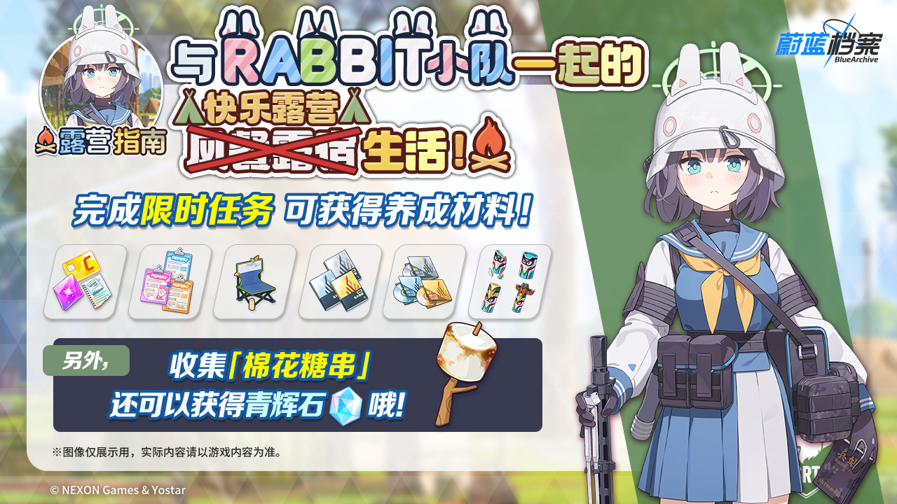 The fourth chapter of the main line of Blue Files Cabanos Rabbit Chapter has been updated, and the RABBIT team has assembled to appear!