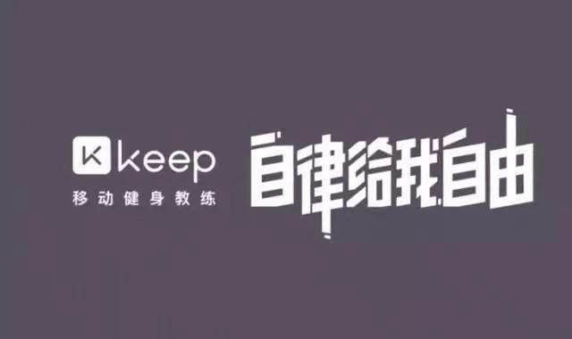 Keep怎么连接运动手表