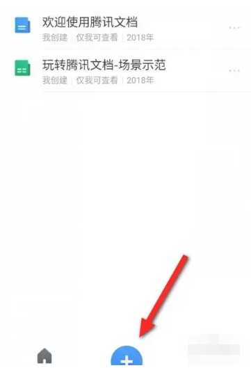 Tencent ドキュメントでオンライン フォームを作成する方法