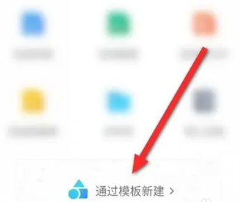 How to create an online form in Tencent Documents