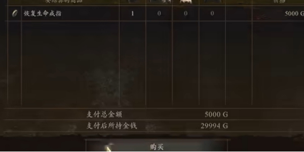 Comment obtenir lanneau de récupération de santé dans Dragons Dogma 2