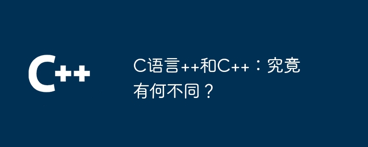 C++ und C++: Was ist der Unterschied?