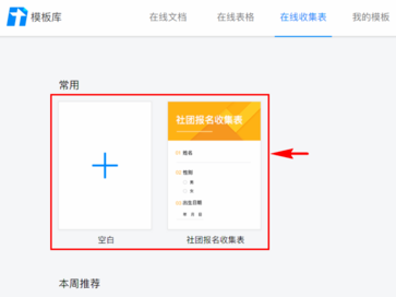 Tencent 문서 설문지를 설정하는 방법